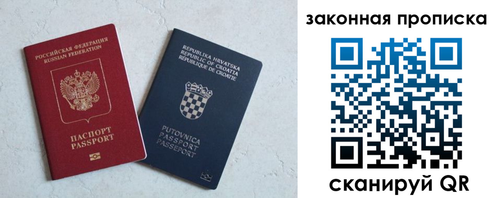 прописка ребенка в Юрюзани