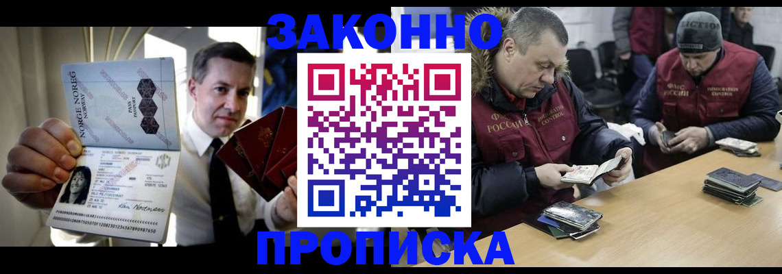временная регистрация для школы в Юрюзани