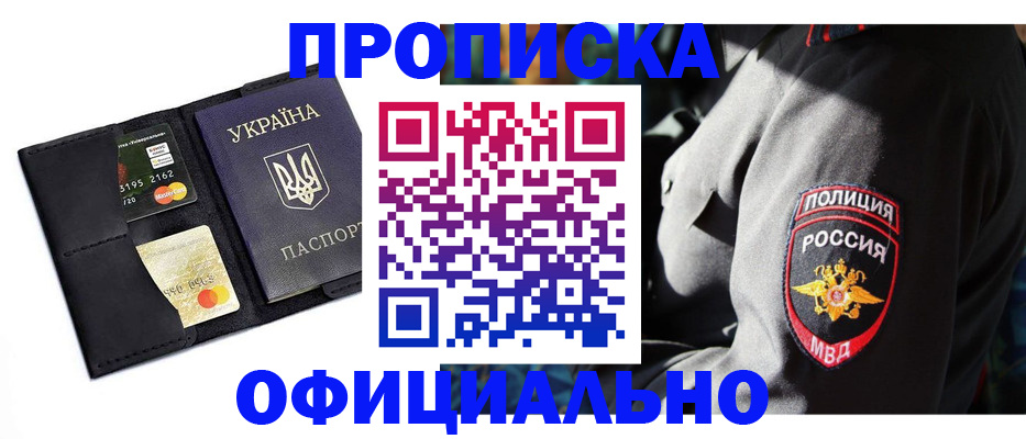 прописка регистрация в Юрюзани